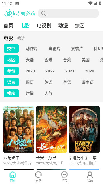 小宝影院电视剧