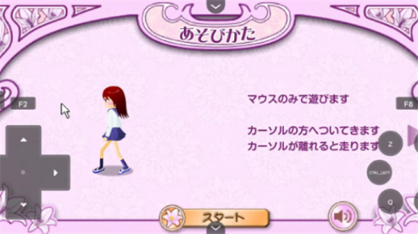 电眼美少女1手机版