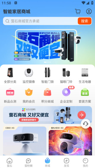 萤石云摄像头app下载安装(萤石云视频)