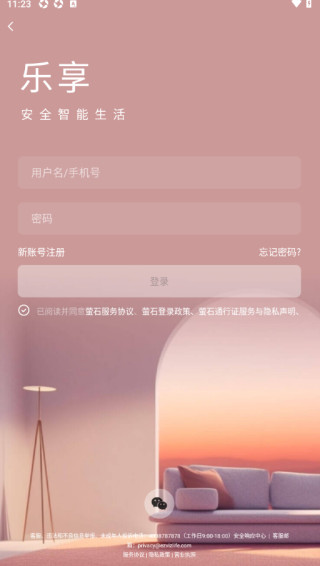 萤石云摄像头app下载安装(萤石云视频)