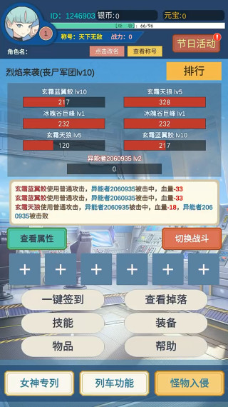 二次元明日女神列车手游下载