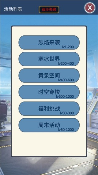 二次元明日女神列车