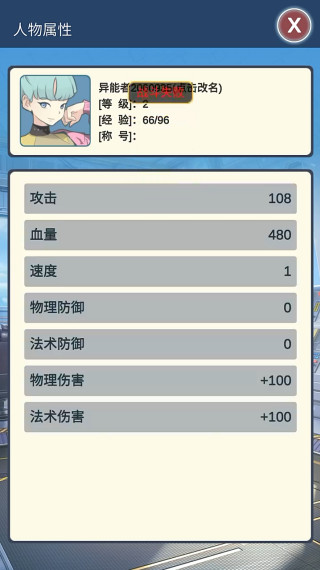 二次元明日女神列车手游下载