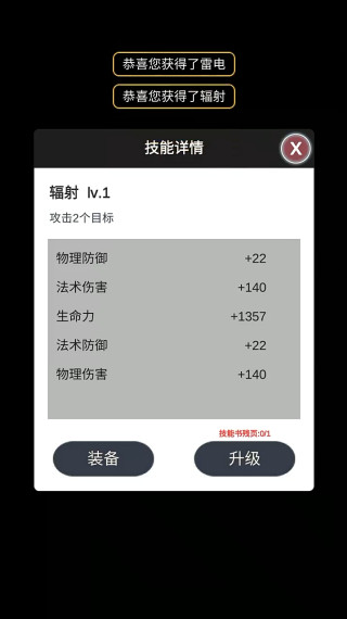 二次元明日女神列车手游下载