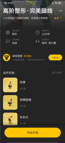 超级猩猩使用说明4