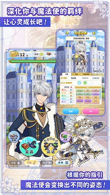 魔法使的约定中文版