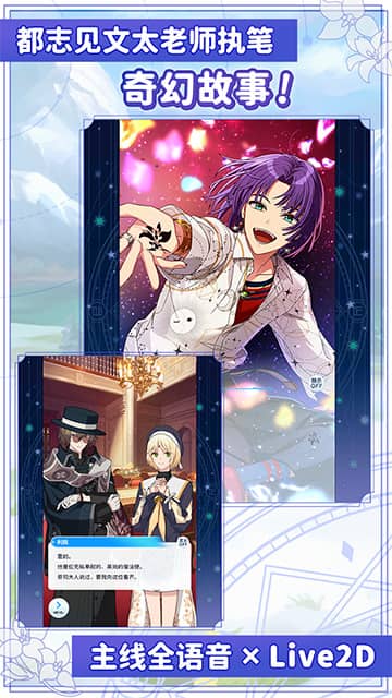 魔法使的约定中文版