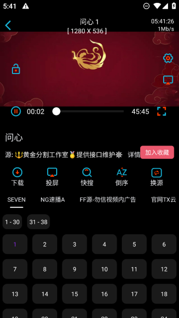 黄金影视TV电视版