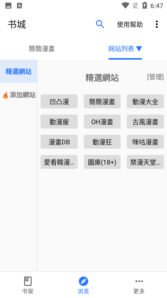 全是漫画纯净版