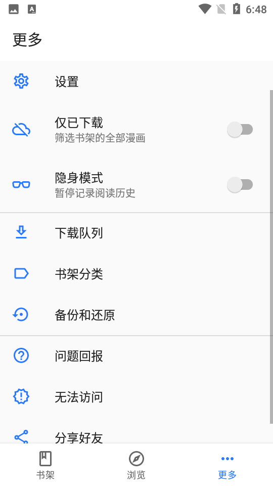 全是漫画纯净版