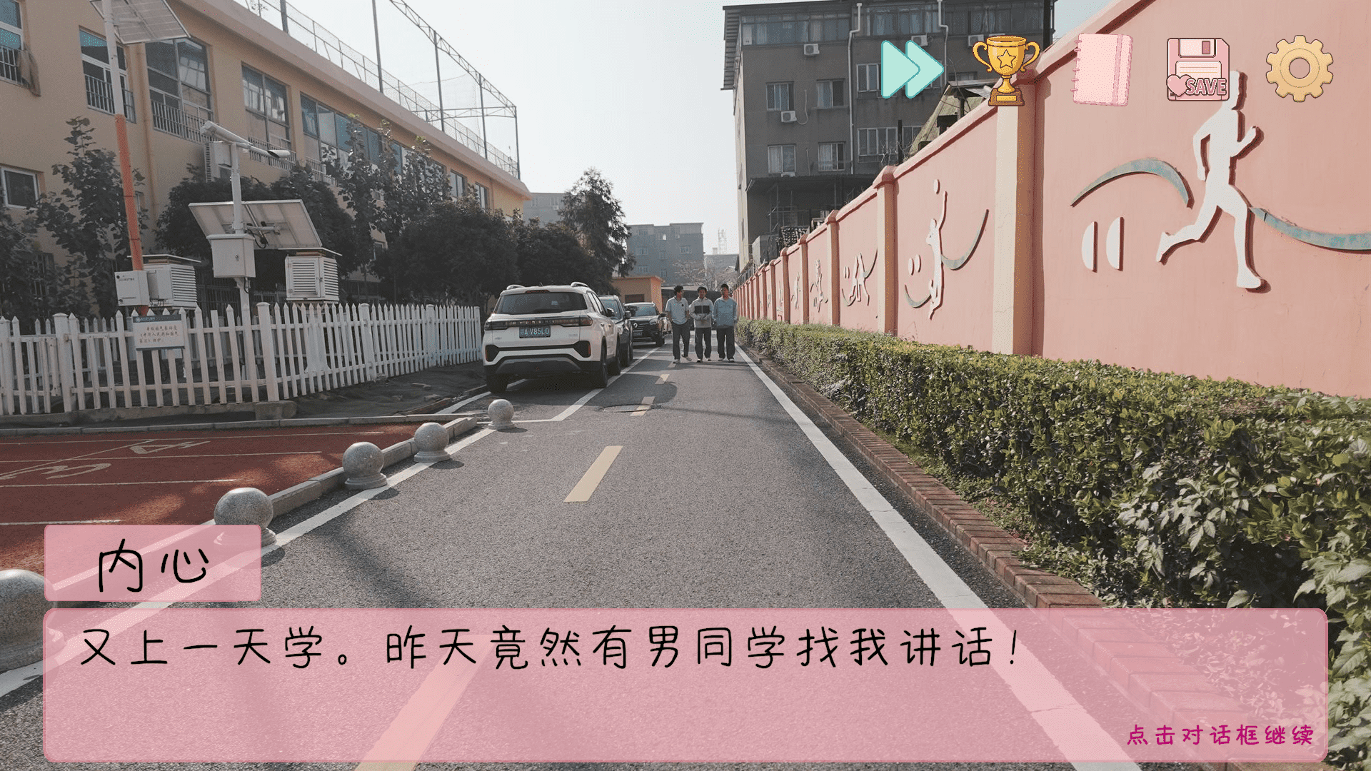 完蛋我被男同学包围了