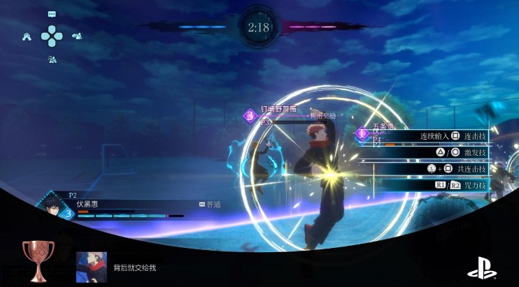 咒术回战双华乱舞