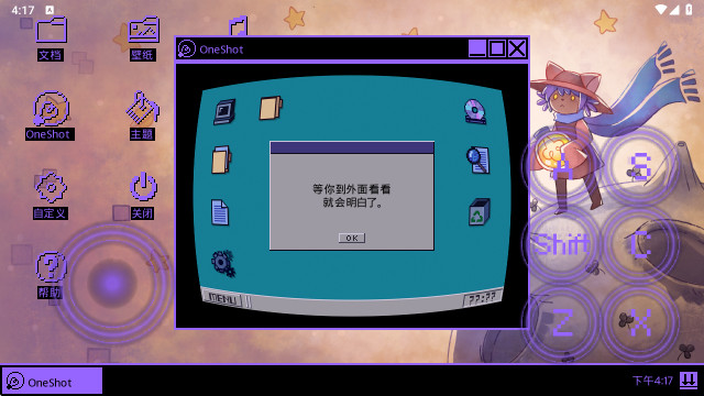 一次机会世界机器版