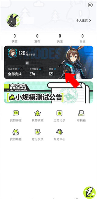 明日方舟森空岛最新版下载