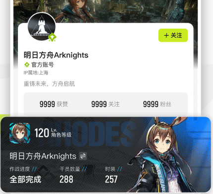 森空岛明日方舟