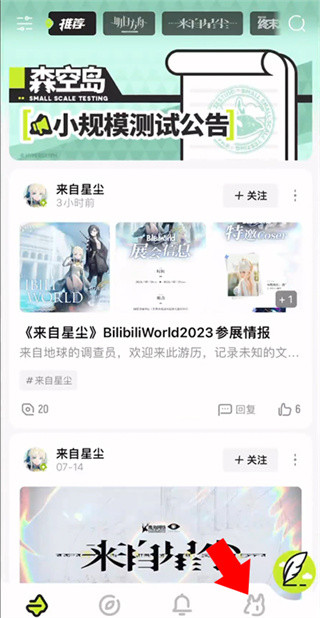 明日方舟森空岛最新版下载