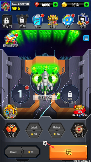 银河之战深空射手