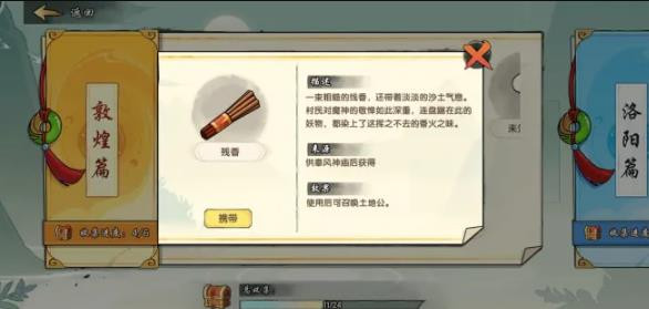 造梦西游之黎尤浩劫篇手游最新版