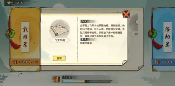 造梦西游之黎尤浩劫篇手游最新版