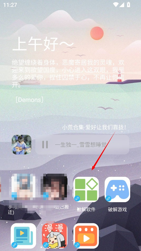 小浣熊软件库正式版