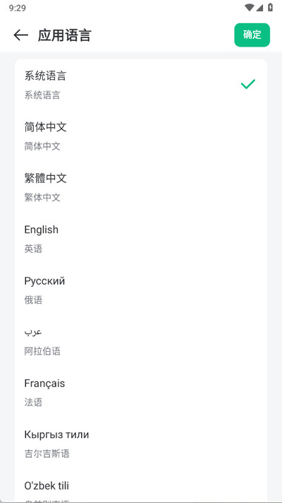 回音鸟app官方版