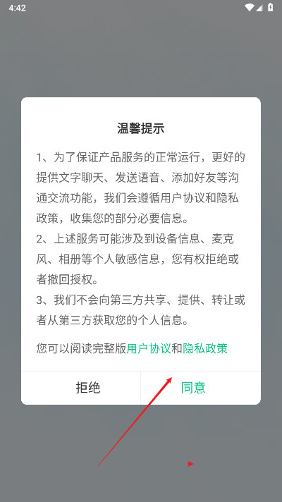 回音鸟app官方版
