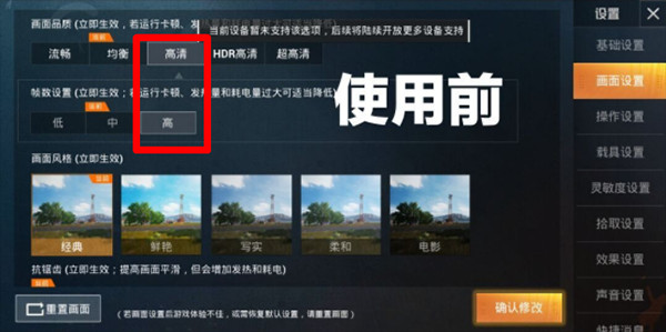大白兔画质3.0vip版