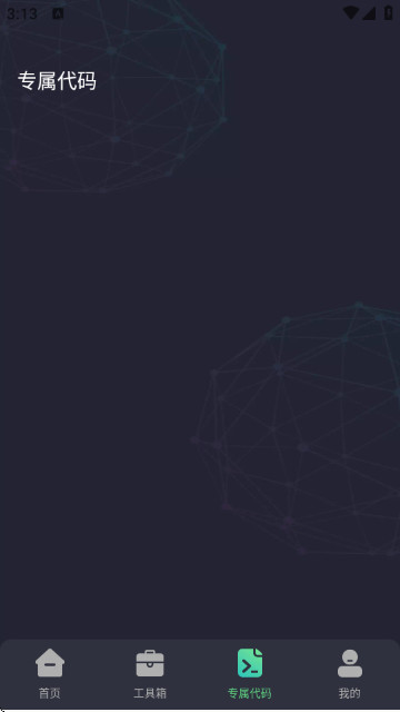 大白兔画质助手VIP版