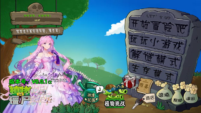 植物大战僵尸花园嘉年华