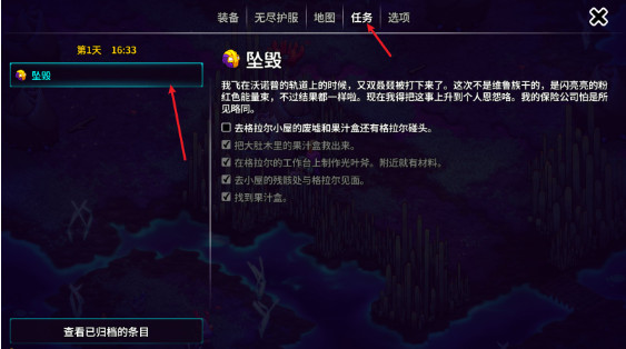 崩溃大陆2手机版下载