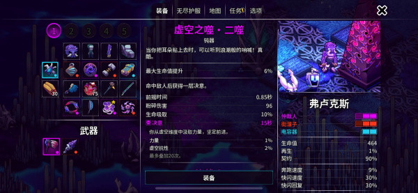 崩溃大陆2最新版