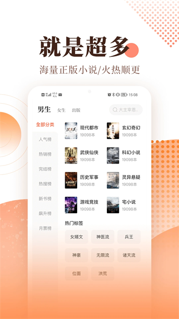 宜搜小说手机版