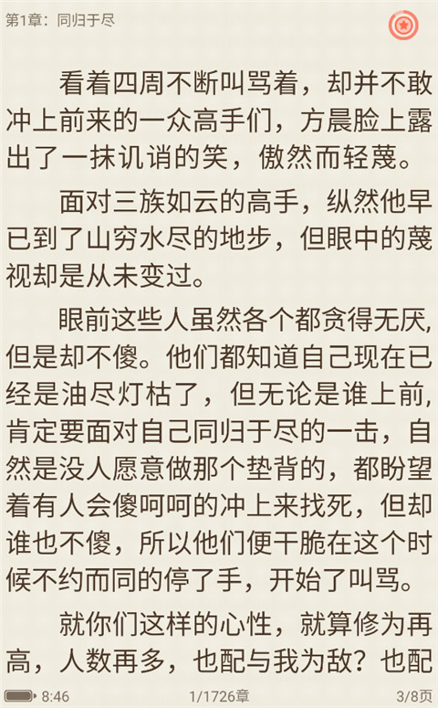 宜搜小说手机版