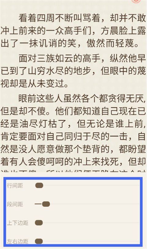 宜搜小说手机版