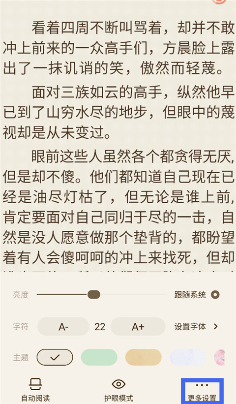 宜搜小说手机版