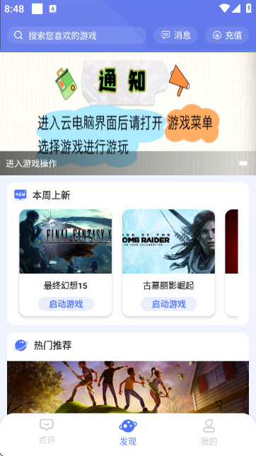 小悟云手机版APP官方版