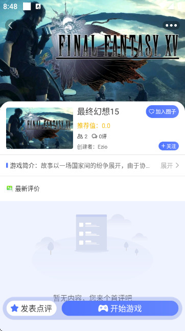 小悟云手机版APP官方版