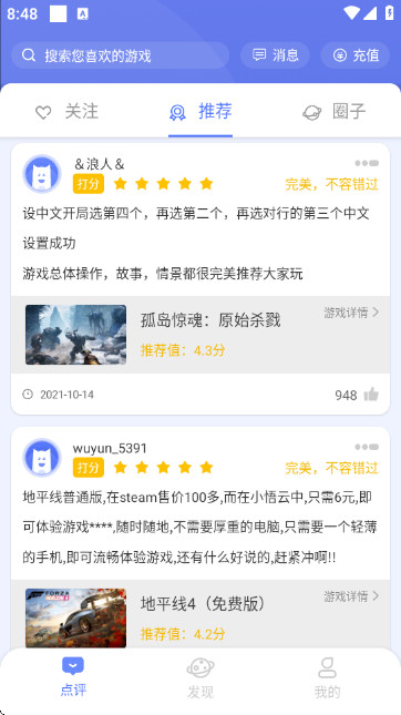 小悟云手机版APP官方版