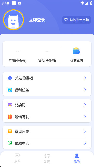 小悟云手机版APP官方版