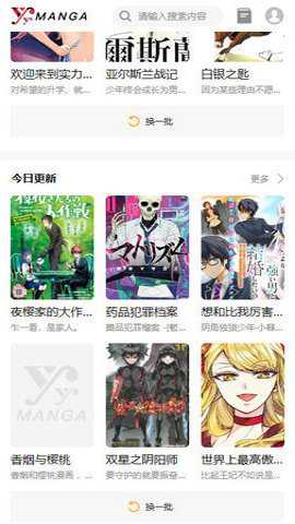 歪歪漫画