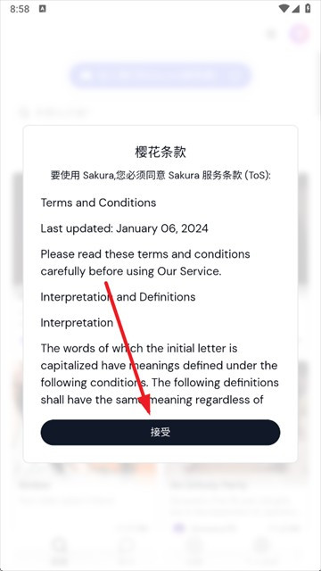 sakura AI樱花ai聊天app官方正版下载-sakura AI角色扮演软件最新移动版下载