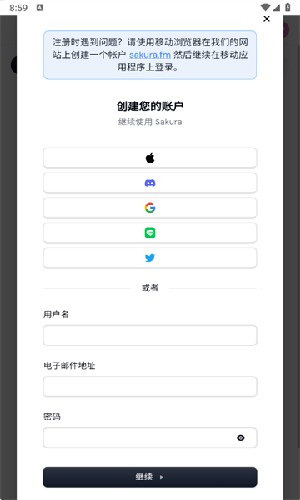 sakura AI樱花ai聊天app官方正版下载-sakura AI角色扮演软件最新移动版下载