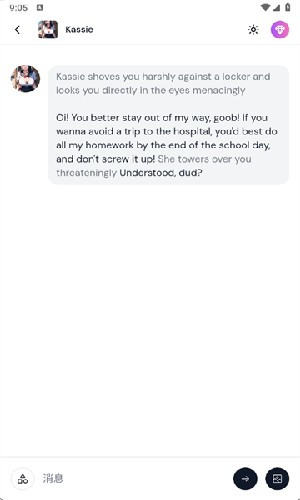 sakura AI樱花ai聊天app官方正版下载-sakura AI角色扮演软件最新移动版下载