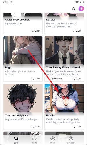 sakura AI樱花ai聊天app官方正版下载-sakura AI角色扮演软件最新移动版下载