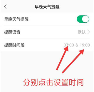 彩云天气实时版