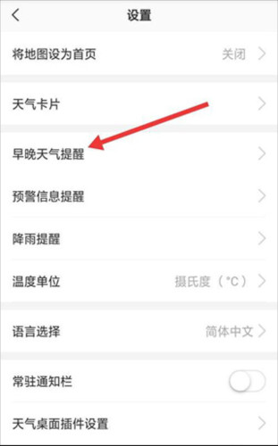 彩云天气实时版