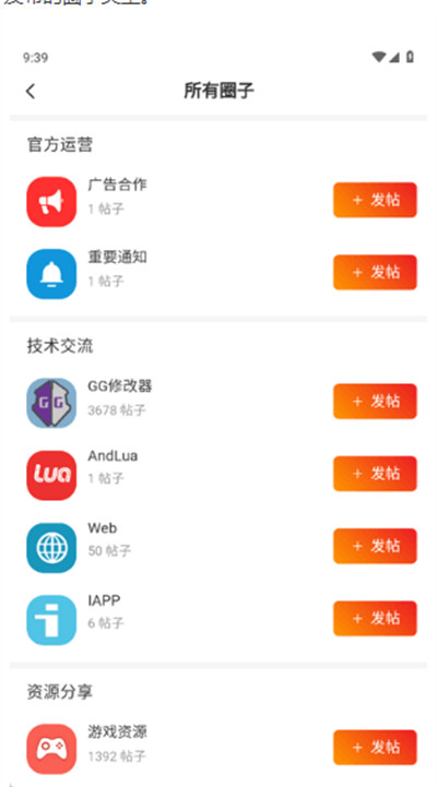 心悦社区下载2025最新版