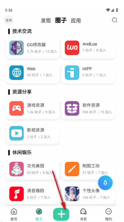 心悦社区下载2025最新版