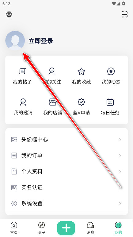 心悦社区官方版