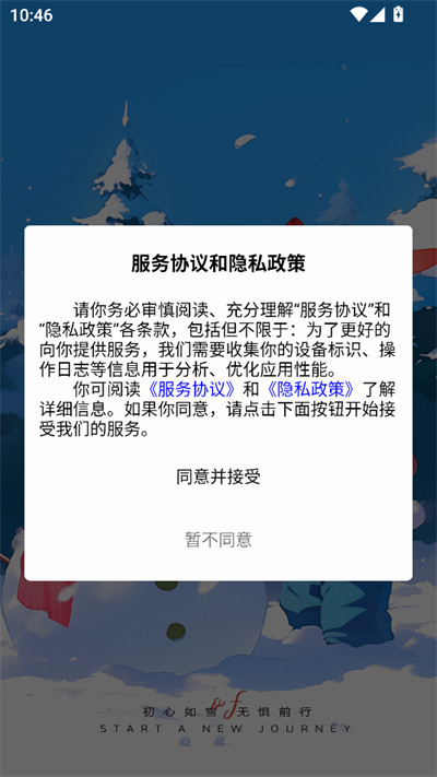 心悦社区下载2025最新版